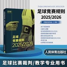 尤文图斯遭遇逆境 两个进球被取消后惨遭失利